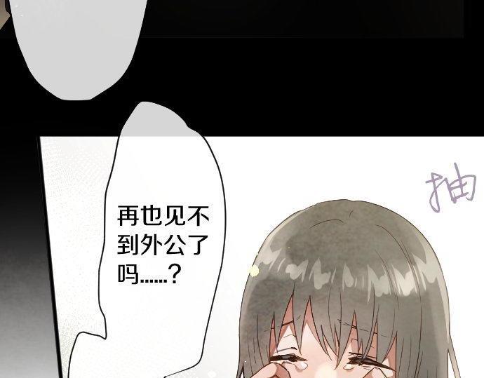 星之花韩漫全集-第133话 寂寞的家无删减无遮挡章节图片 
