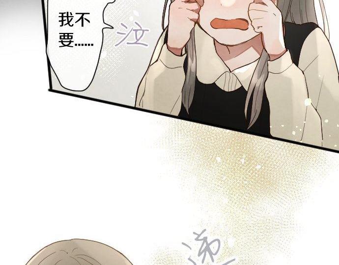 星之花韩漫全集-第133话 寂寞的家无删减无遮挡章节图片 