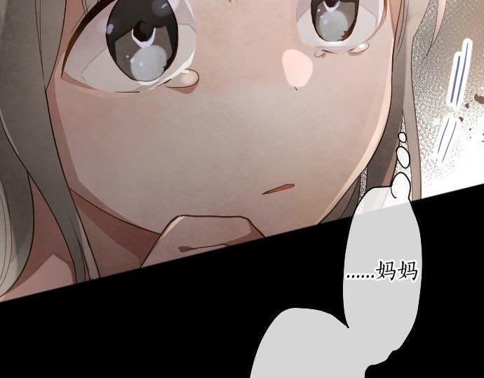 星之花韩漫全集-第133话 寂寞的家无删减无遮挡章节图片 