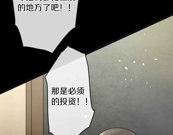 星之花韩漫全集-第133话 寂寞的家无删减无遮挡章节图片 
