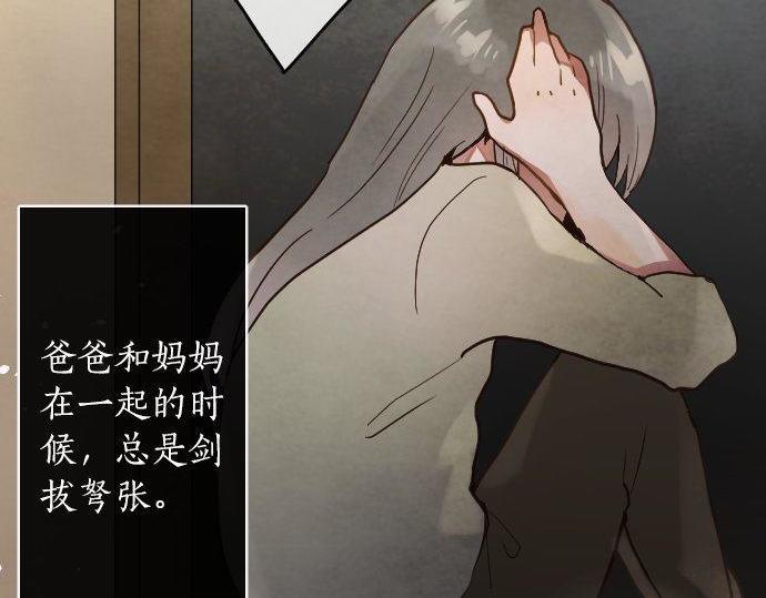 星之花韩漫全集-第133话 寂寞的家无删减无遮挡章节图片 