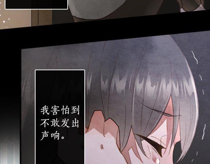 星之花韩漫全集-第133话 寂寞的家无删减无遮挡章节图片 