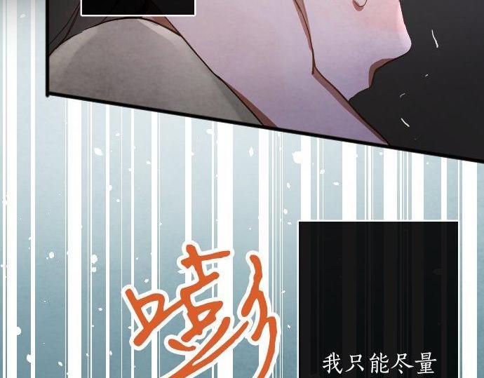 星之花韩漫全集-第133话 寂寞的家无删减无遮挡章节图片 