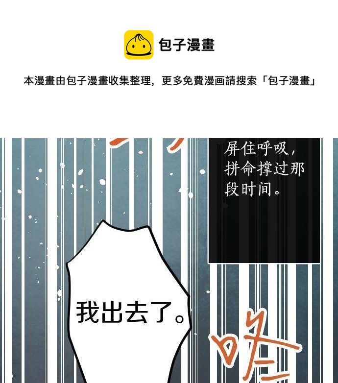 星之花韩漫全集-第133话 寂寞的家无删减无遮挡章节图片 