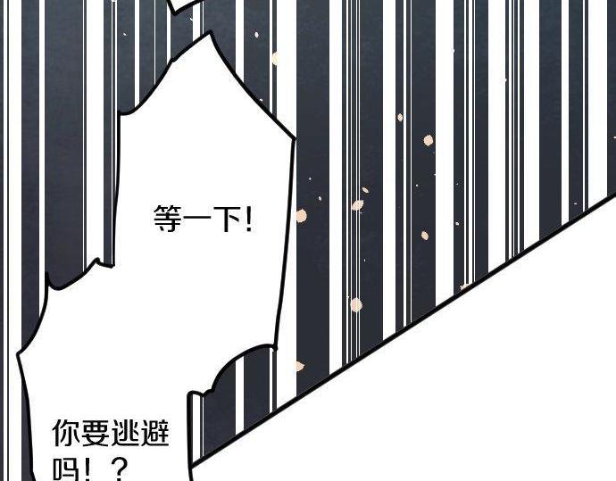 星之花韩漫全集-第133话 寂寞的家无删减无遮挡章节图片 