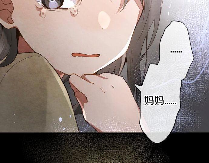 星之花韩漫全集-第133话 寂寞的家无删减无遮挡章节图片 