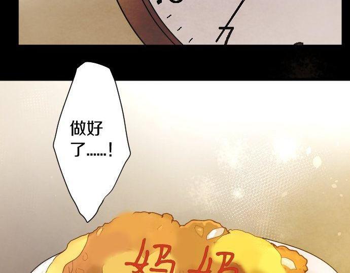星之花韩漫全集-第133话 寂寞的家无删减无遮挡章节图片 