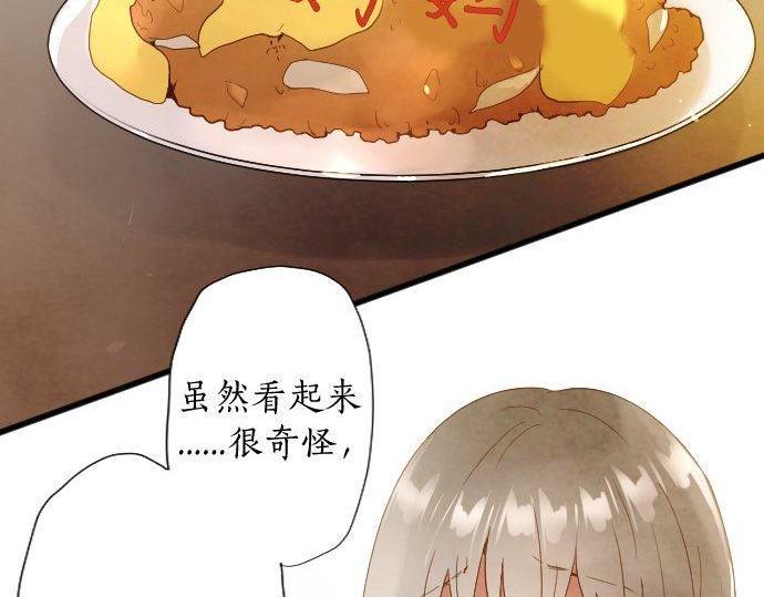 星之花韩漫全集-第133话 寂寞的家无删减无遮挡章节图片 