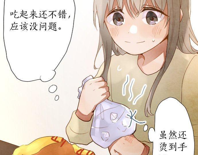 星之花韩漫全集-第133话 寂寞的家无删减无遮挡章节图片 