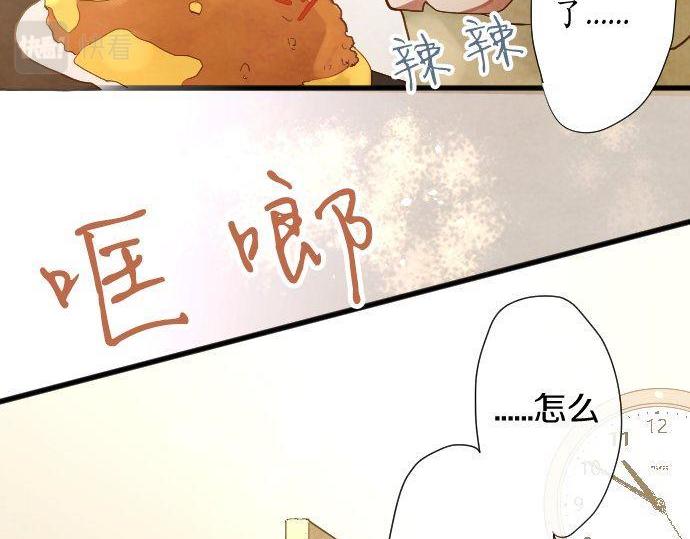 星之花韩漫全集-第133话 寂寞的家无删减无遮挡章节图片 