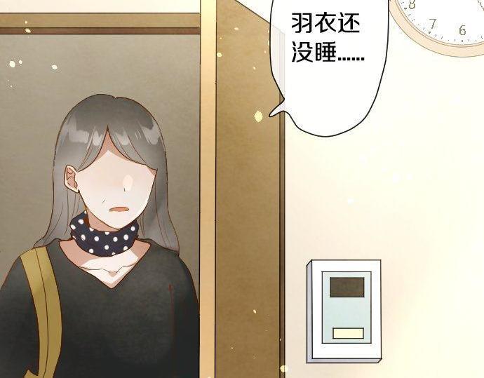 星之花韩漫全集-第133话 寂寞的家无删减无遮挡章节图片 