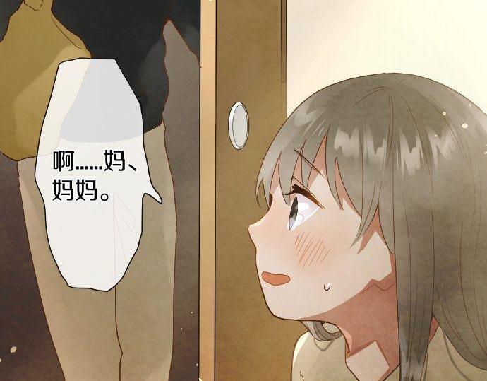 星之花韩漫全集-第133话 寂寞的家无删减无遮挡章节图片 