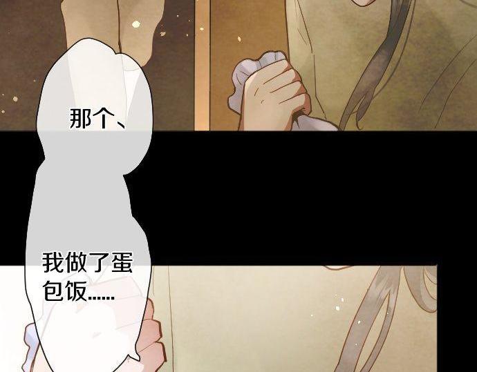星之花韩漫全集-第133话 寂寞的家无删减无遮挡章节图片 