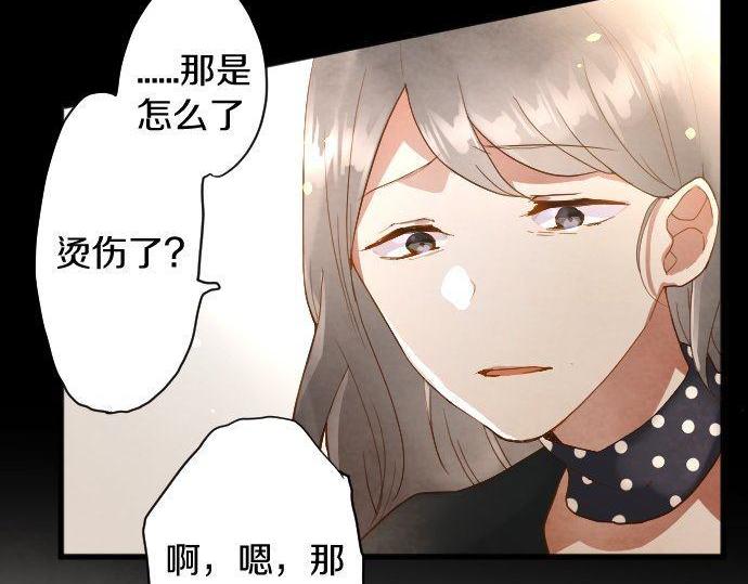 星之花韩漫全集-第133话 寂寞的家无删减无遮挡章节图片 
