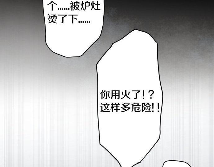 星之花韩漫全集-第133话 寂寞的家无删减无遮挡章节图片 