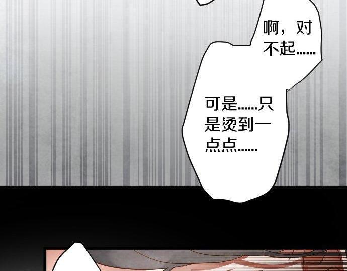 星之花韩漫全集-第133话 寂寞的家无删减无遮挡章节图片 