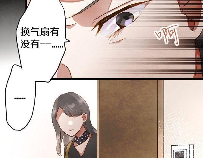 星之花韩漫全集-第133话 寂寞的家无删减无遮挡章节图片 