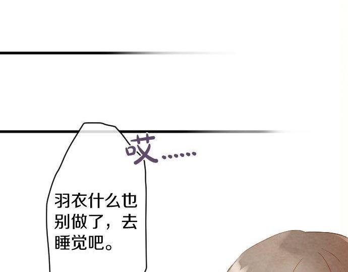 星之花韩漫全集-第133话 寂寞的家无删减无遮挡章节图片 