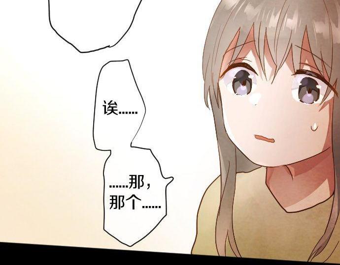 星之花韩漫全集-第133话 寂寞的家无删减无遮挡章节图片 