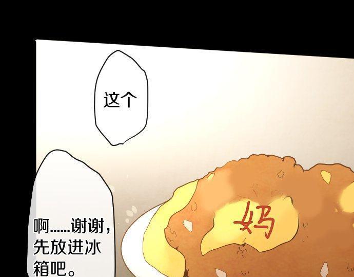 星之花韩漫全集-第133话 寂寞的家无删减无遮挡章节图片 