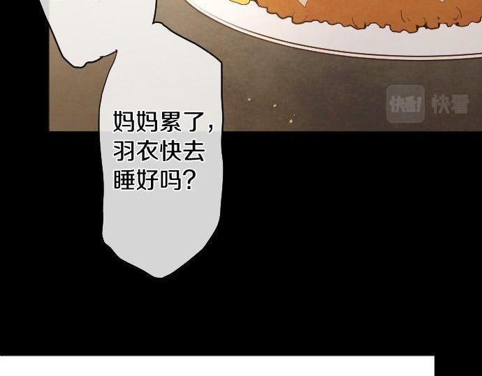 星之花韩漫全集-第133话 寂寞的家无删减无遮挡章节图片 