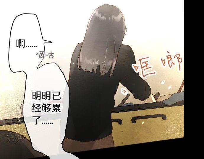 星之花韩漫全集-第133话 寂寞的家无删减无遮挡章节图片 