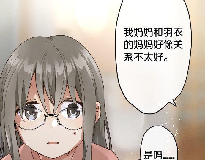 星之花韩漫全集-第134话 初恋无删减无遮挡章节图片 