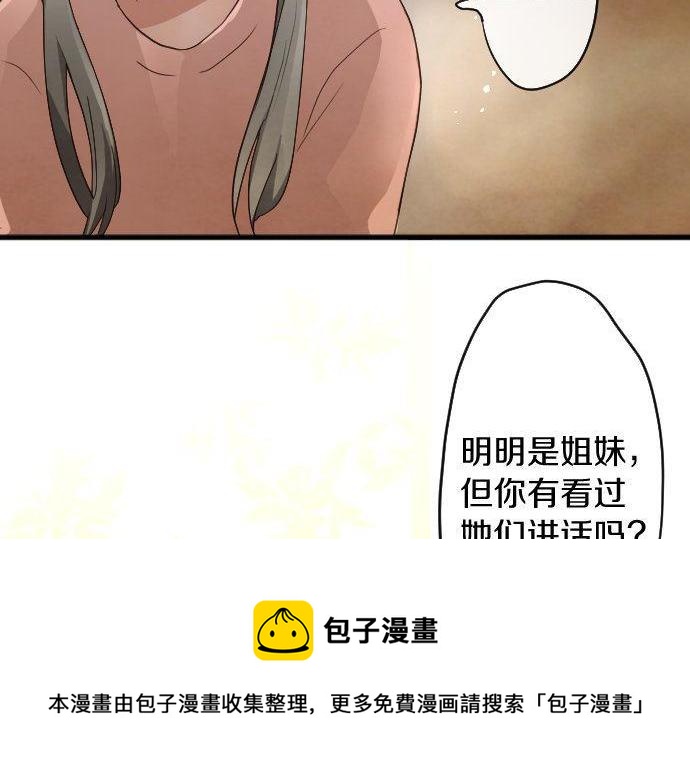 星之花韩漫全集-第134话 初恋无删减无遮挡章节图片 