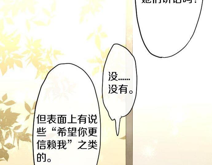 星之花韩漫全集-第134话 初恋无删减无遮挡章节图片 