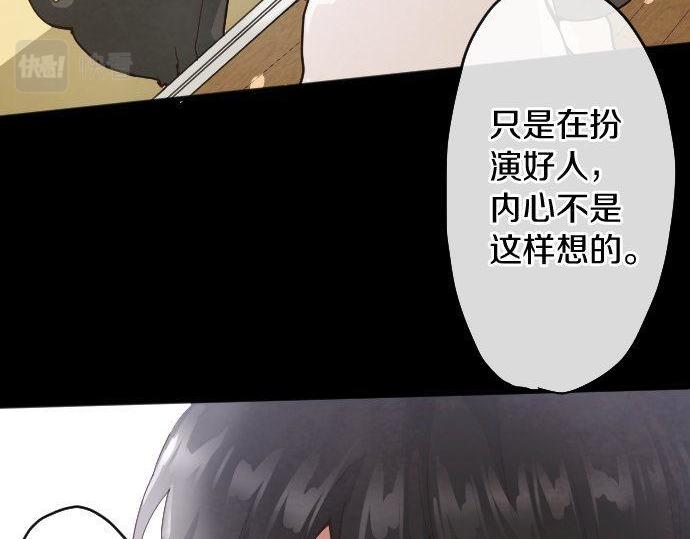 星之花韩漫全集-第134话 初恋无删减无遮挡章节图片 