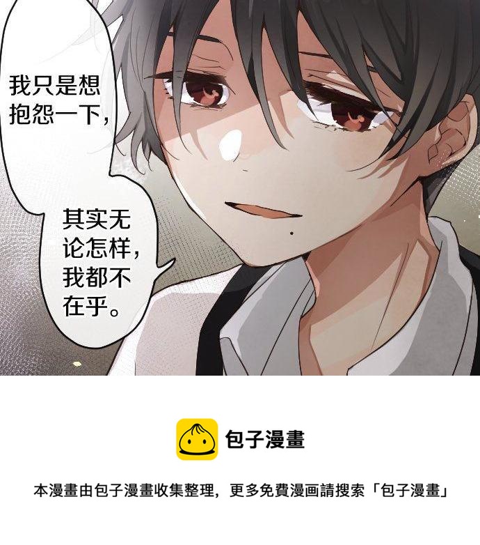 星之花韩漫全集-第134话 初恋无删减无遮挡章节图片 