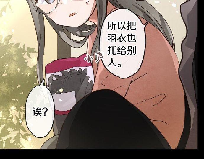 星之花韩漫全集-第134话 初恋无删减无遮挡章节图片 