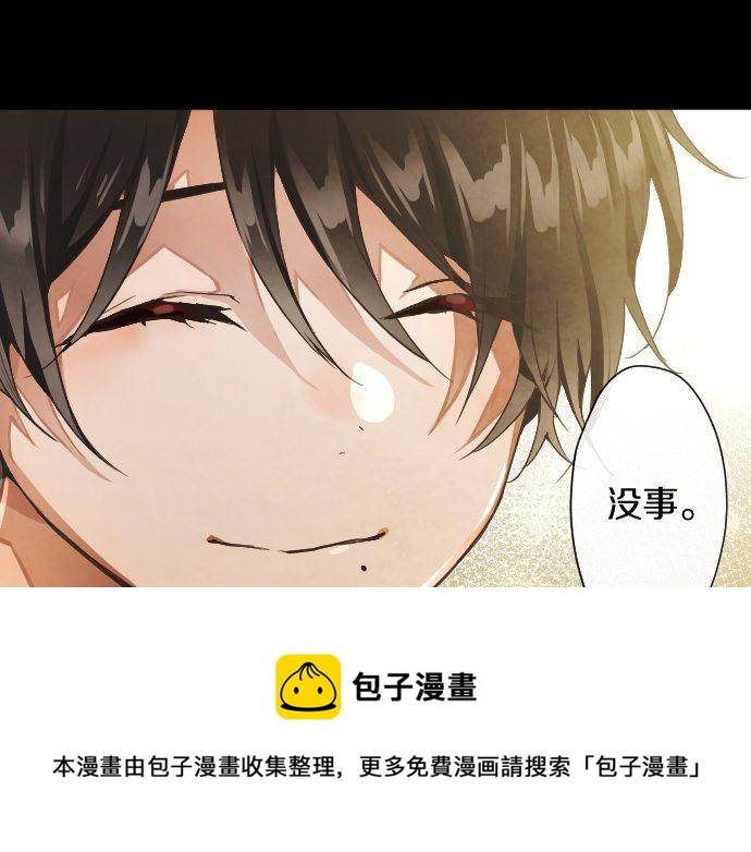 星之花韩漫全集-第134话 初恋无删减无遮挡章节图片 