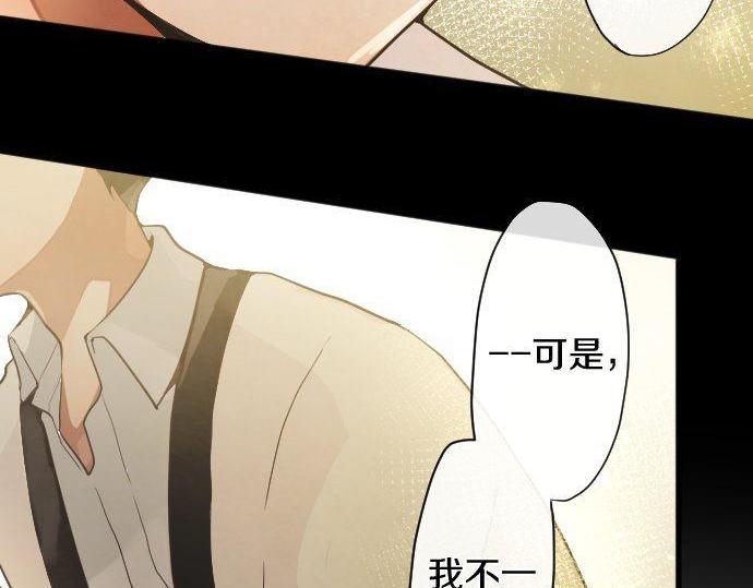 星之花韩漫全集-第134话 初恋无删减无遮挡章节图片 