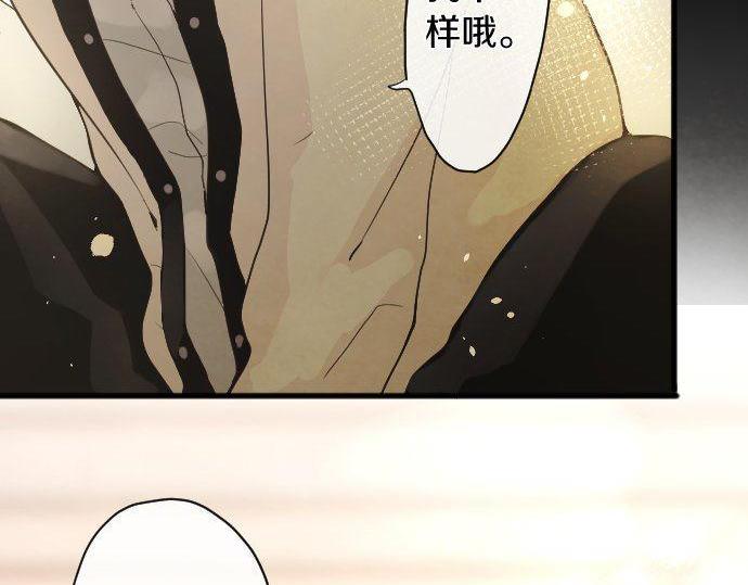 星之花韩漫全集-第134话 初恋无删减无遮挡章节图片 