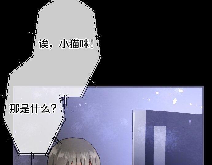 星之花韩漫全集-第134话 初恋无删减无遮挡章节图片 
