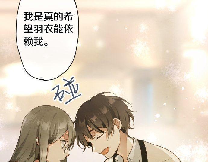 星之花韩漫全集-第134话 初恋无删减无遮挡章节图片 