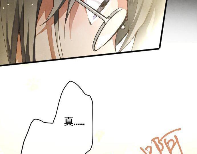 星之花韩漫全集-第134话 初恋无删减无遮挡章节图片 