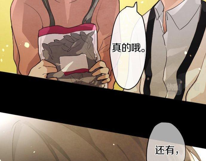 星之花韩漫全集-第134话 初恋无删减无遮挡章节图片 
