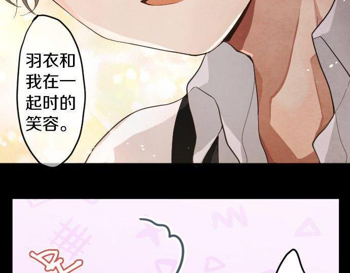 星之花韩漫全集-第134话 初恋无删减无遮挡章节图片 