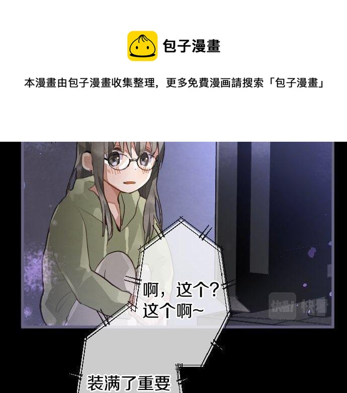 星之花韩漫全集-第134话 初恋无删减无遮挡章节图片 