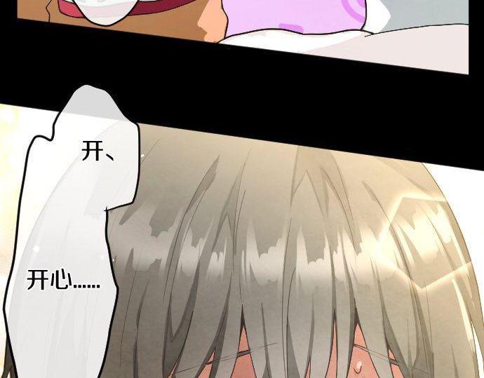 星之花韩漫全集-第134话 初恋无删减无遮挡章节图片 