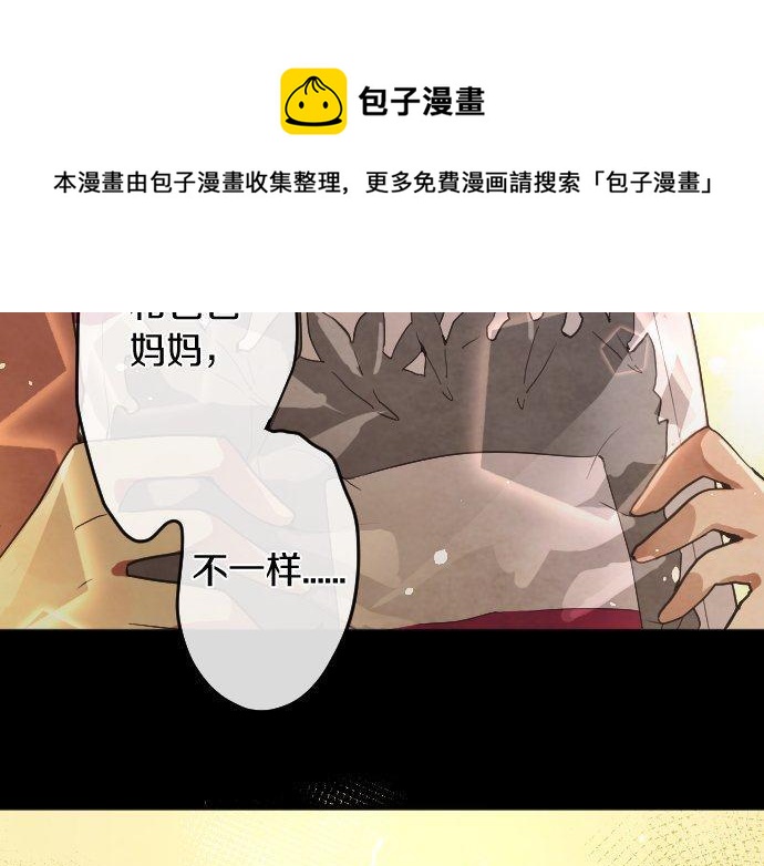 星之花韩漫全集-第134话 初恋无删减无遮挡章节图片 