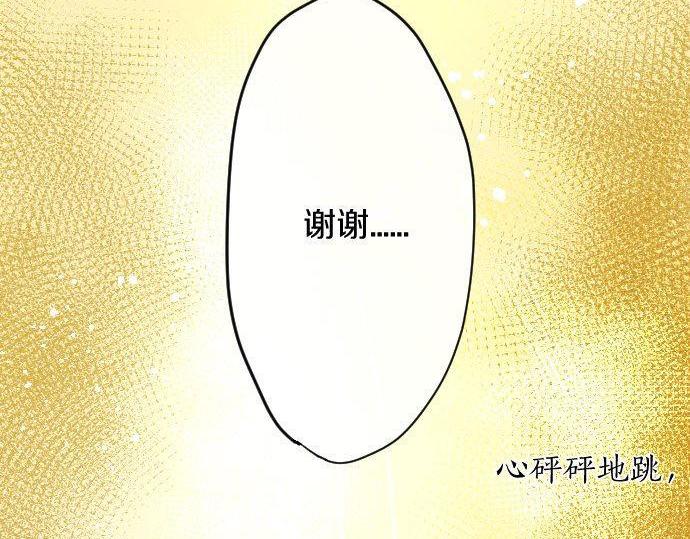 星之花韩漫全集-第134话 初恋无删减无遮挡章节图片 