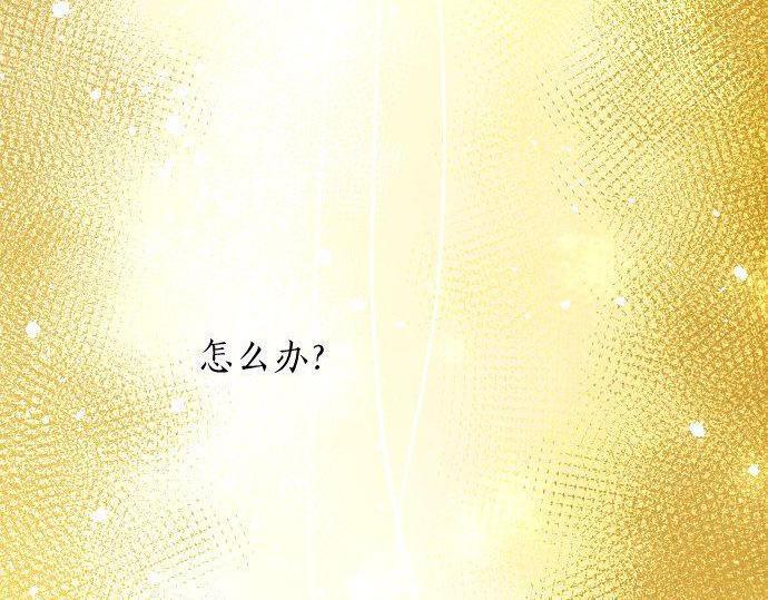 星之花韩漫全集-第134话 初恋无删减无遮挡章节图片 