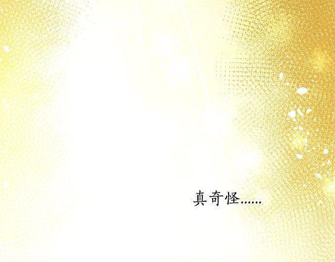 星之花韩漫全集-第134话 初恋无删减无遮挡章节图片 