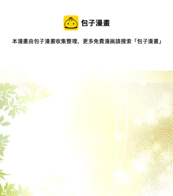 星之花韩漫全集-第134话 初恋无删减无遮挡章节图片 