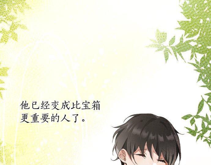 星之花韩漫全集-第134话 初恋无删减无遮挡章节图片 