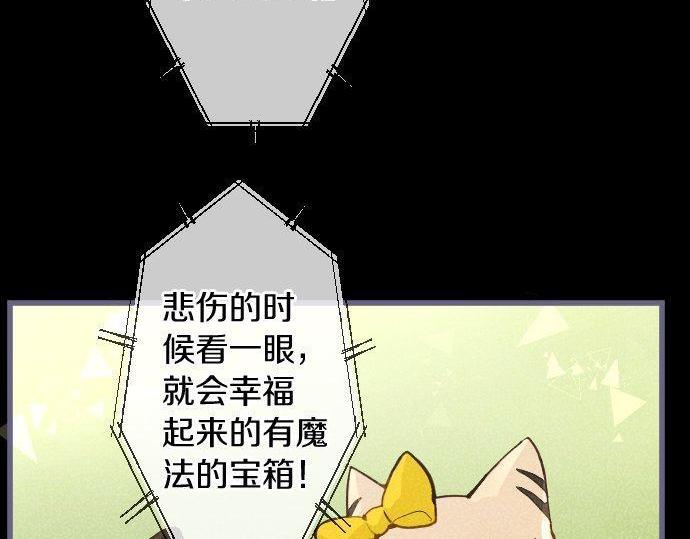 星之花韩漫全集-第134话 初恋无删减无遮挡章节图片 
