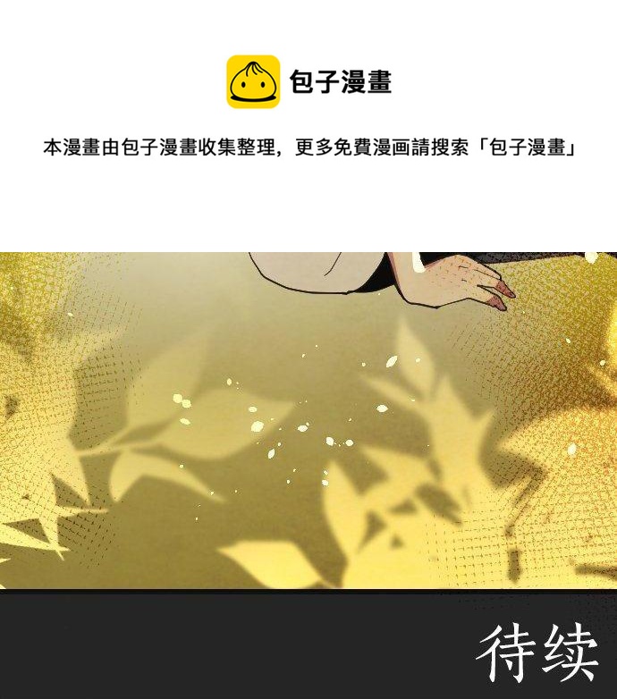 星之花韩漫全集-第134话 初恋无删减无遮挡章节图片 